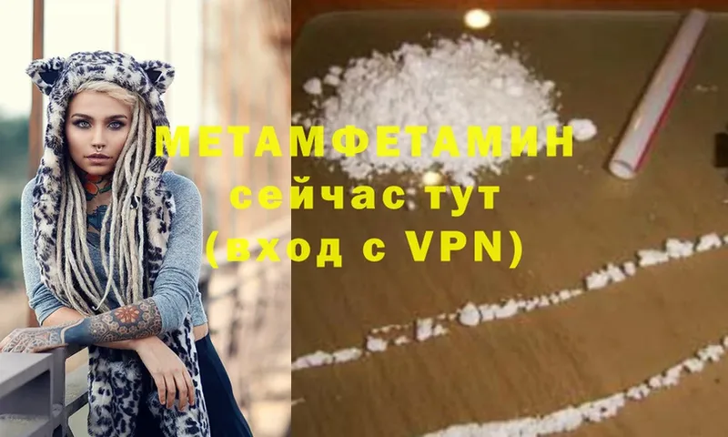 Первитин Methamphetamine  Белёв 